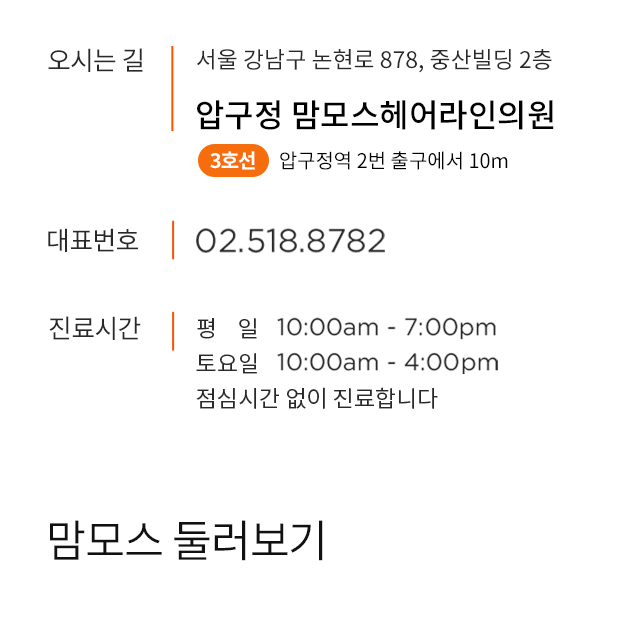 진료안내/찾아오시는 길